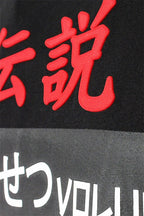 Men's Japanese Legendary Graphic T-Shirt